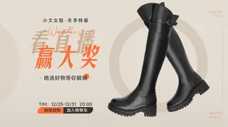 长筒靴女靴直播海报