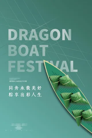 端午节海报
