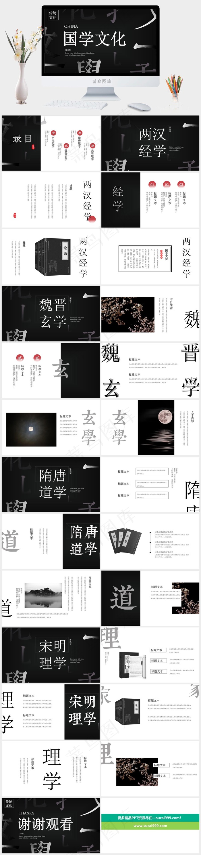 传统文化
灰色硬朗营销高冷PPT模板