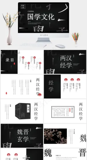 传统文化
灰色硬朗营销高冷PPT模板预览图