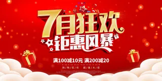 创意清新缤纷夏日夏天海报