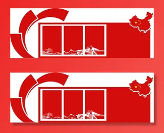 15党建 文化 背景墙 长城 地图党建文化墙