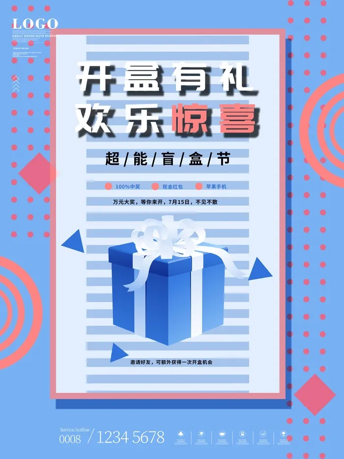 潮流酸性盲盒海报psd模板(3543x4724)psd模版下载