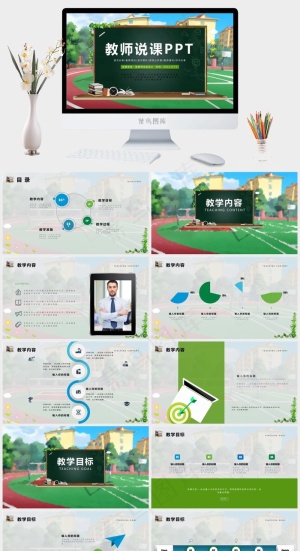 青色营销实景风PPT模板预览图