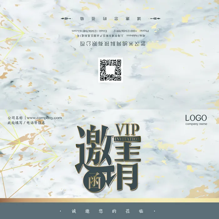 邀请函请柬请帖模板科技中国风折页企业年会晚会婚礼psd设计素材psd模版下载