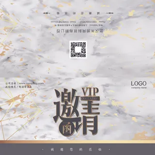 邀请函请柬请帖模板科技中国风折页企业年会晚会婚礼psd设计素材