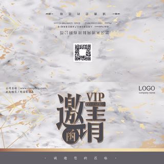 邀请函请柬请帖模板科技中国风折页企业年会晚会婚礼psd设计素材