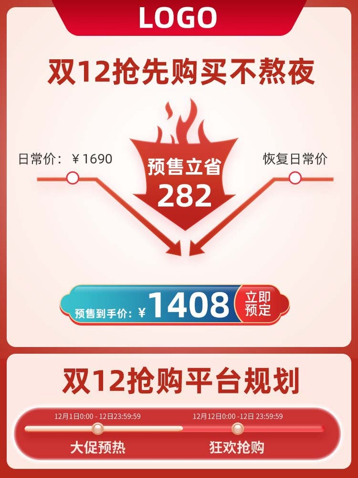 电商主图 网店活动主图