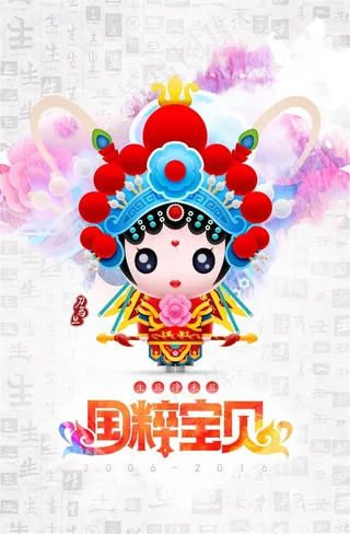 招财童子国粹京剧国粹宝贝动漫京剧刀马旦