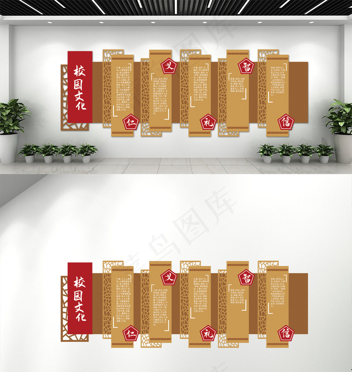 校园文化墙cdr矢量模版下载