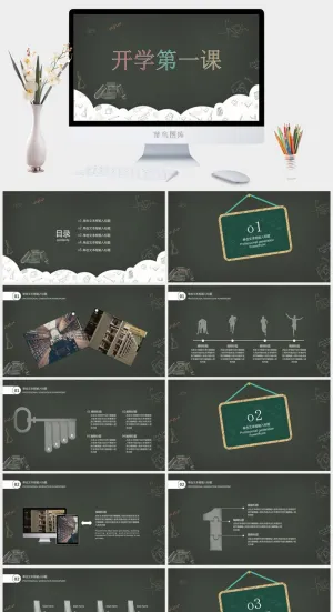 课件PPT模板动态教学教师说课公开课授课教育培训演示模板素材预览图