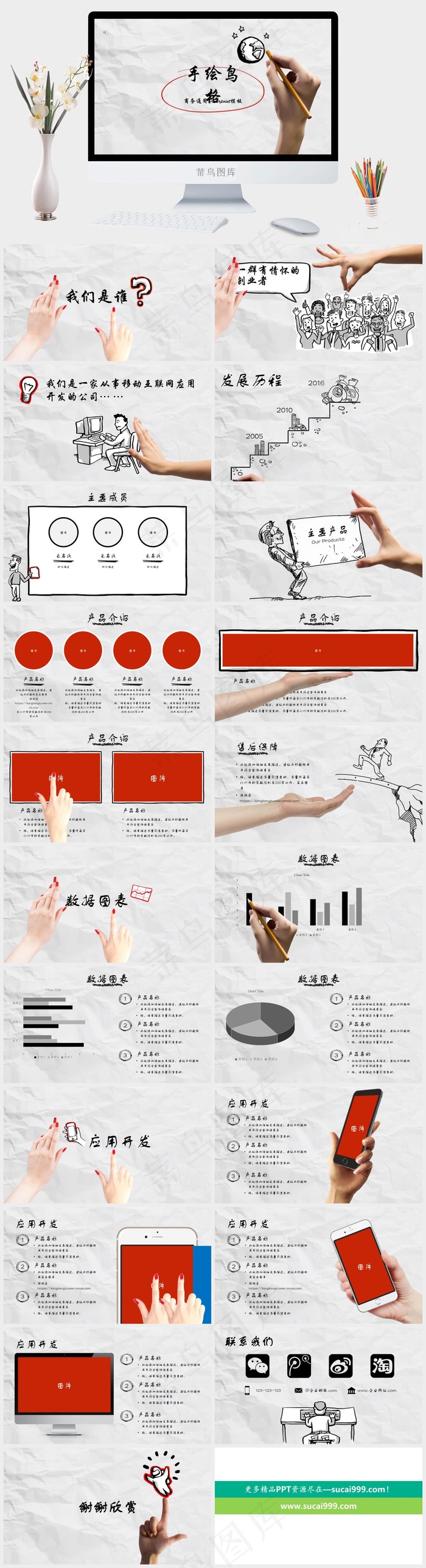 中国风素雅PPT模板
