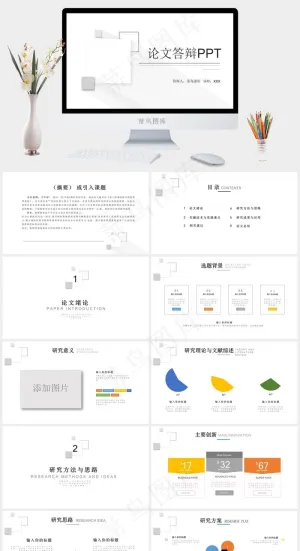 白色简约立体几何论文答辩PPT模板预览图