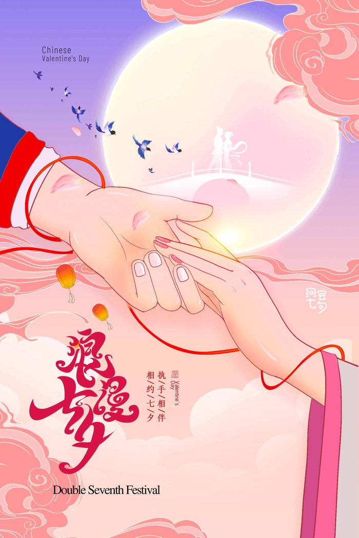 七夕简约活动宣传图片