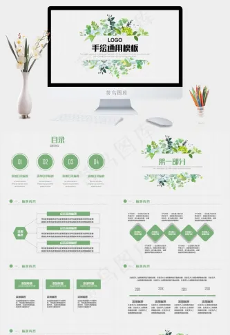 小清新手绘水彩风工作教育培训计划PPT模板预览图