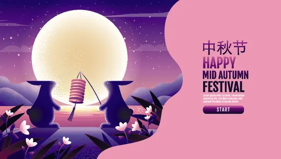 设计中秋节背景风景