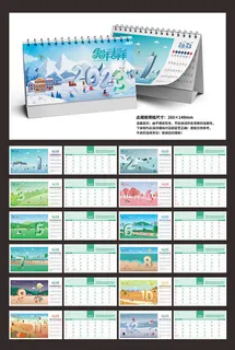 2023年日历新年台历模板新年日历兔年日历台历260×140mm-20