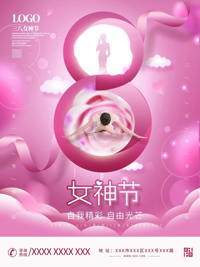 三八妇女节 妇女节活动海报psd模版下载