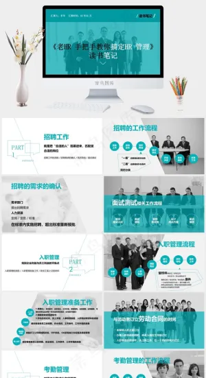 读书笔记学习PPT模板ppt模版预览图