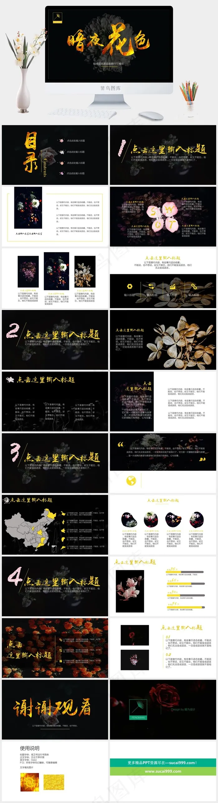 花色黑金系动态设计汇报ppt模板