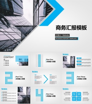 几何图形裁图及创意扁平化简约蓝色商务汇报总结ppt模板预览图