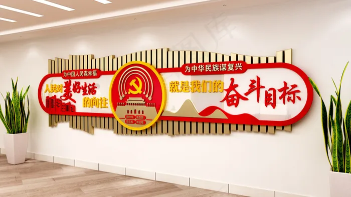 人民对美好生活的向往 就是我们的奋斗目标ai矢量模版下载