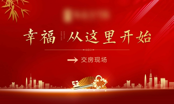 房地产 房地产促销psd模版下载