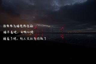 晚安图片带字幽默图片