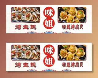 烤生蚝 烤粉丝扇贝2