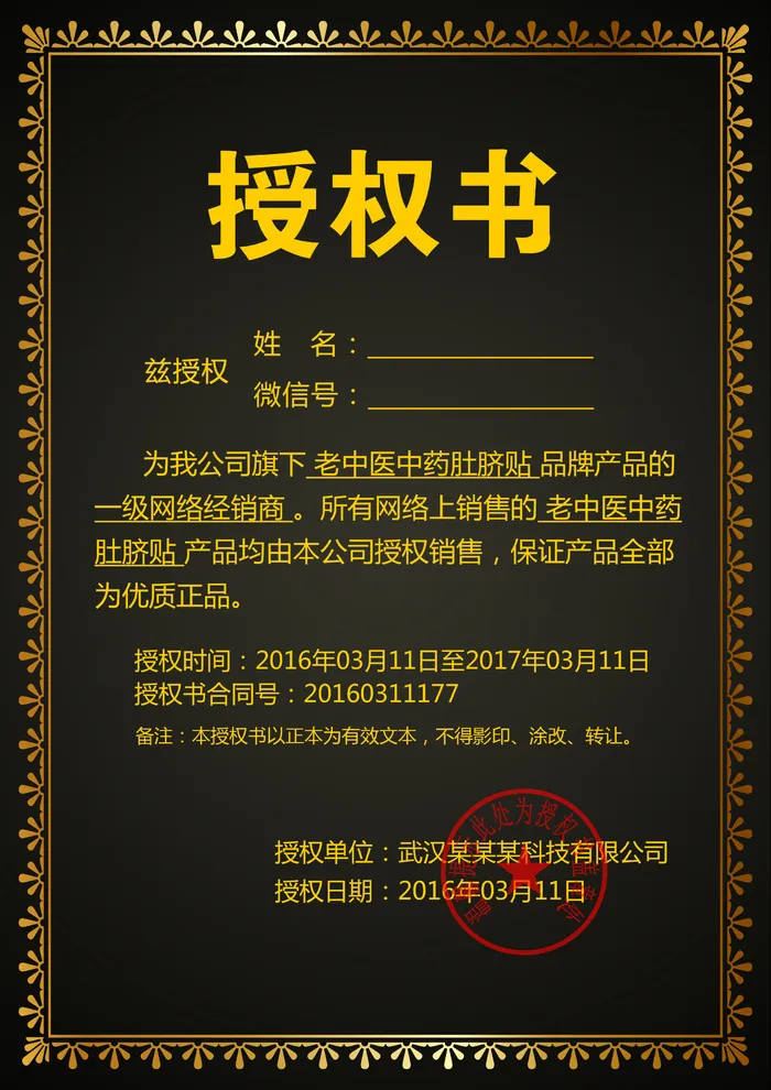 公司企业网络电子模板代理授权资质证书PSD制作设计源文件psd模版下载