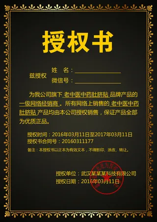 公司企业网络电子模板代理授权资质证书PSD制作设计源文件