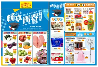 畅享毕业季青春不散场