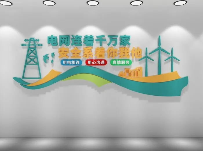 国家电网文化墙cdr矢量模版下载