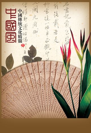 香扇折扇中国风海报背景