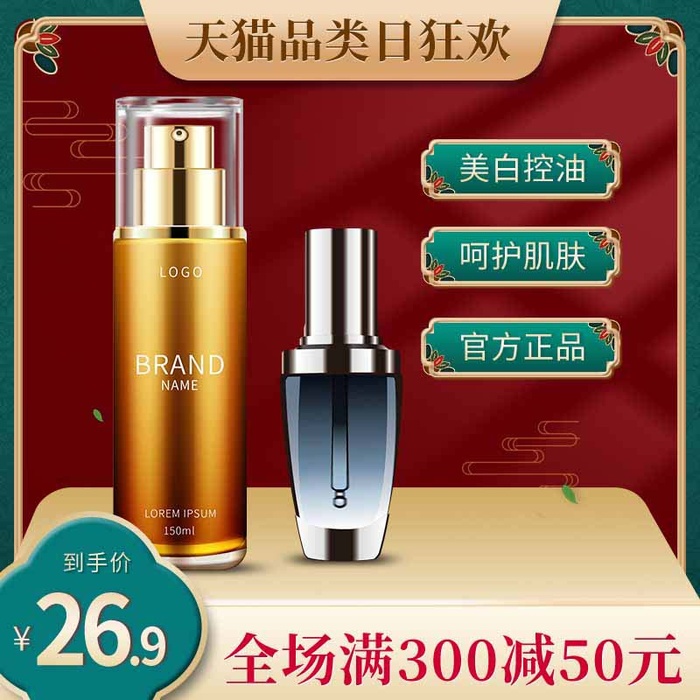 电商主图 主图图片