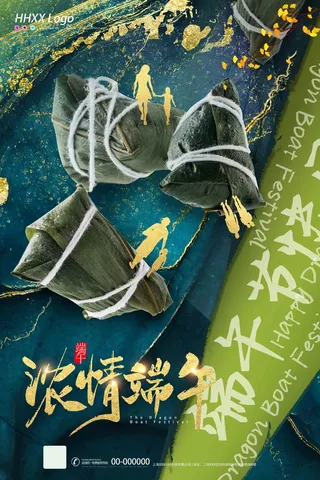 端午节海报 端午节艺术字 端午节 粽子