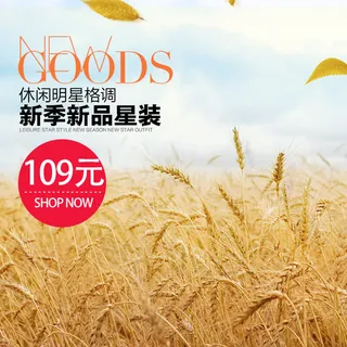 体验休闲明星格调秋冬主图