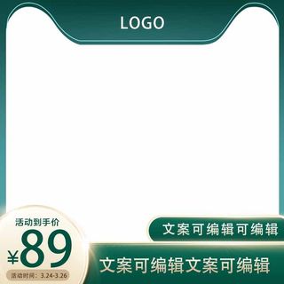 电商主图 网店主图