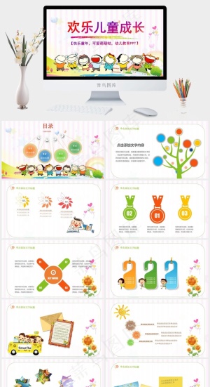 白色卡通风营销PPT模板预览图