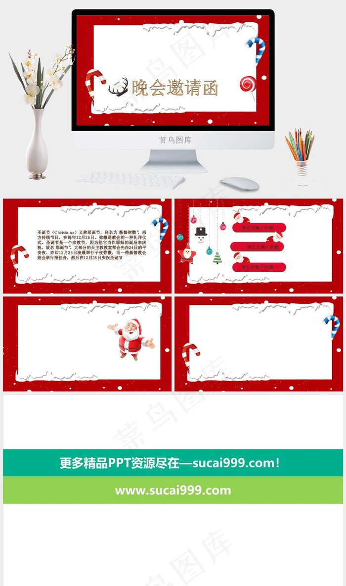 圣诞节PPT模板ppt模版