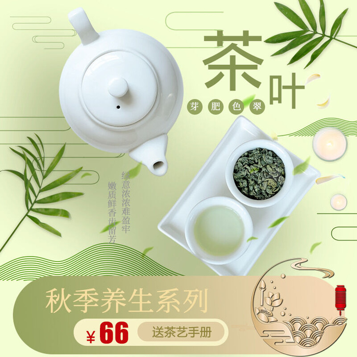 春茶节新茶上市茶叶电商主图banner海报pc端移动端首页模板psd模版下载