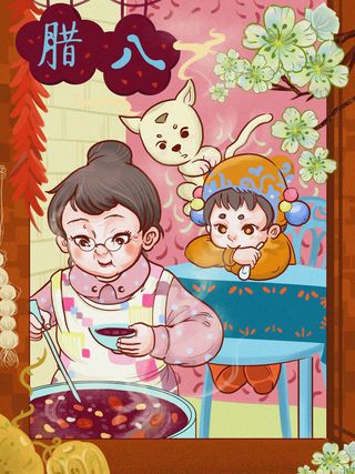 中国传统节日手绘卡通腊八节腊八粥插画海报PSD格式设计素材