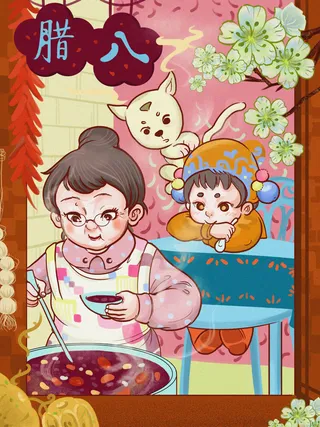 中国传统节日手绘卡通腊八节腊八粥插画海报PSD格式设计素材