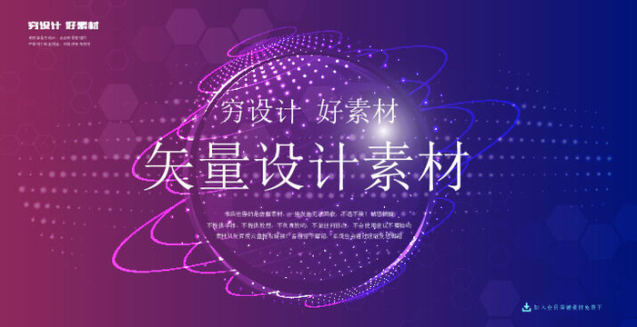 几何抽象粒子线条光线科技感网页banner展板背景AI矢量设计素材ai矢量模版下载