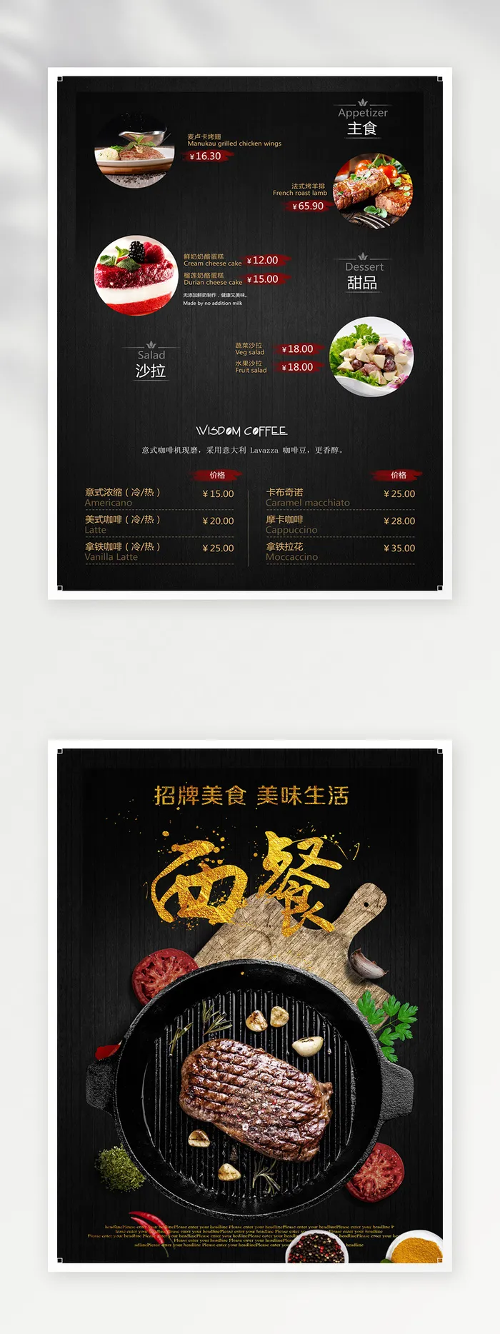 创意菜单模板设计psd模版下载