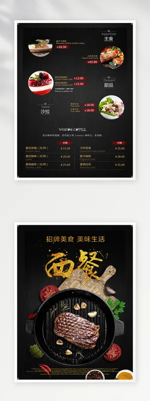 创意菜单模板设计