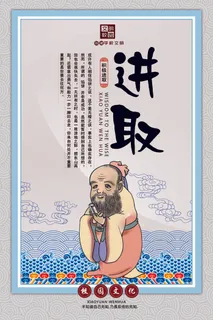 中式古人校园文化墙教育文化套图之进取 中式古人校园文化墙教育文化套图之进取
