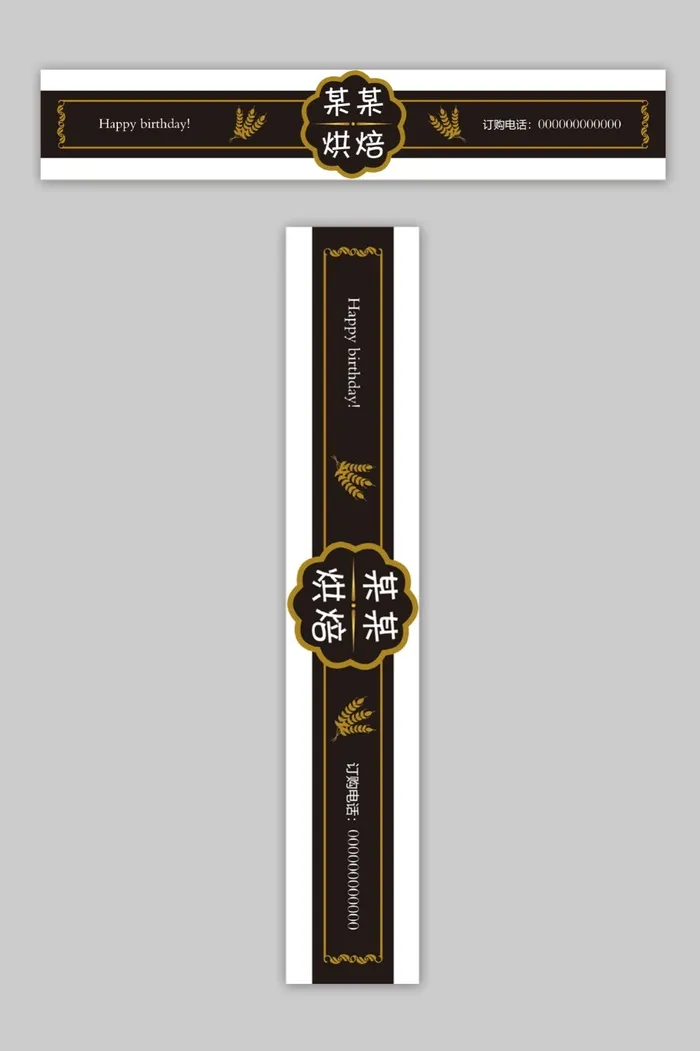 面包盒包装签psd模版下载