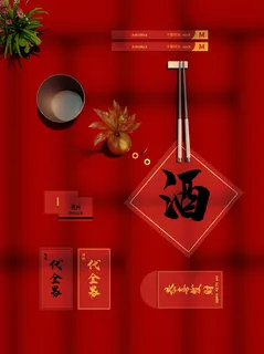 中国风国潮新春春节包装样机模板