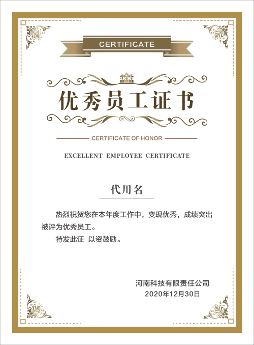 证书模板荣誉证书聘书cdr矢量模版下载